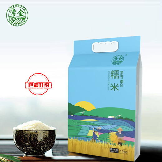 常金 糯米 2.5KG 商品图0