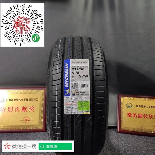 米其林235/50R18 商品图0