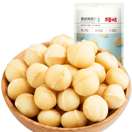 满减【百草味-夏威夷果仁56g】坚果干果仁炒货休闲零食特产JPY带授权招加盟代理 商品图4