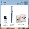 ipluso意索 城市系列-复古北欧风钢笔礼盒 商品缩略图6