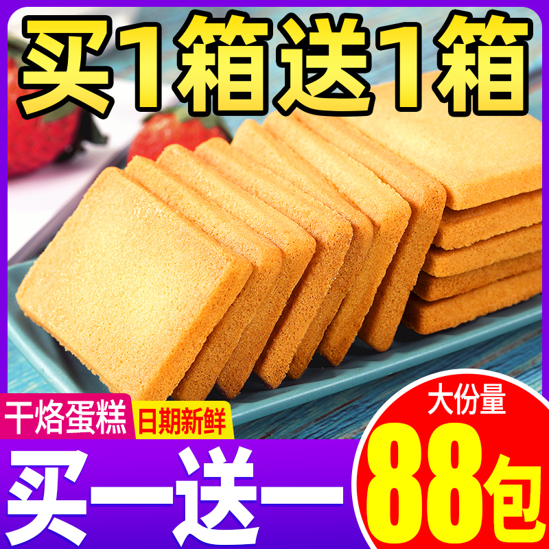 比比赞干烙蛋糕零食小吃鸡蛋煎饼干整箱休闲食品批充饥早餐面包干JPY带授权招加盟代理