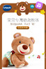 伟易达 学爬布布熊 商品缩略图0