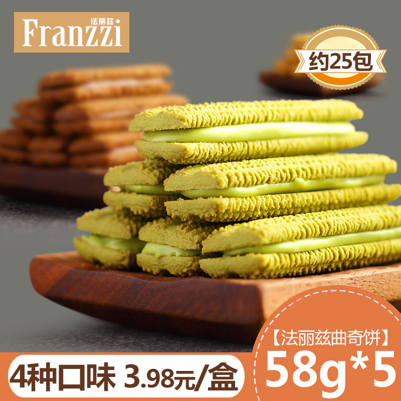 法丽兹曲奇饼干抹茶零食小吃散装整箱巧克力夹心多口味休闲食品批JPY带授权招加盟代理