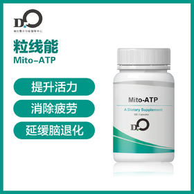 台湾瀚仕 粒能康  Mito-ATP  #辅酶Q10 #维生素C #维生素B族 #镁 #银杏  #乙酰肉碱【顺丰现货】