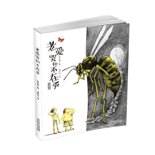 小豆包上学记（全4册）+老爱哭和不在乎+傻鸭子欧巴儿 适读年龄6-12岁 商品图4
