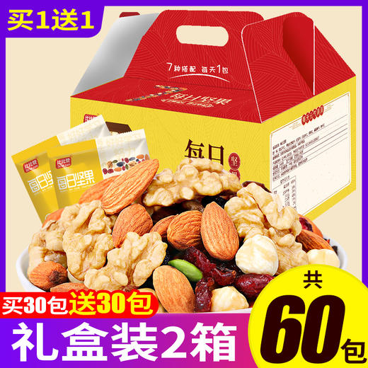 比比赞每日坚果零食过年货礼品干果礼盒30包混合坚果大礼包小包装JPY带授权招加盟代理 商品图0