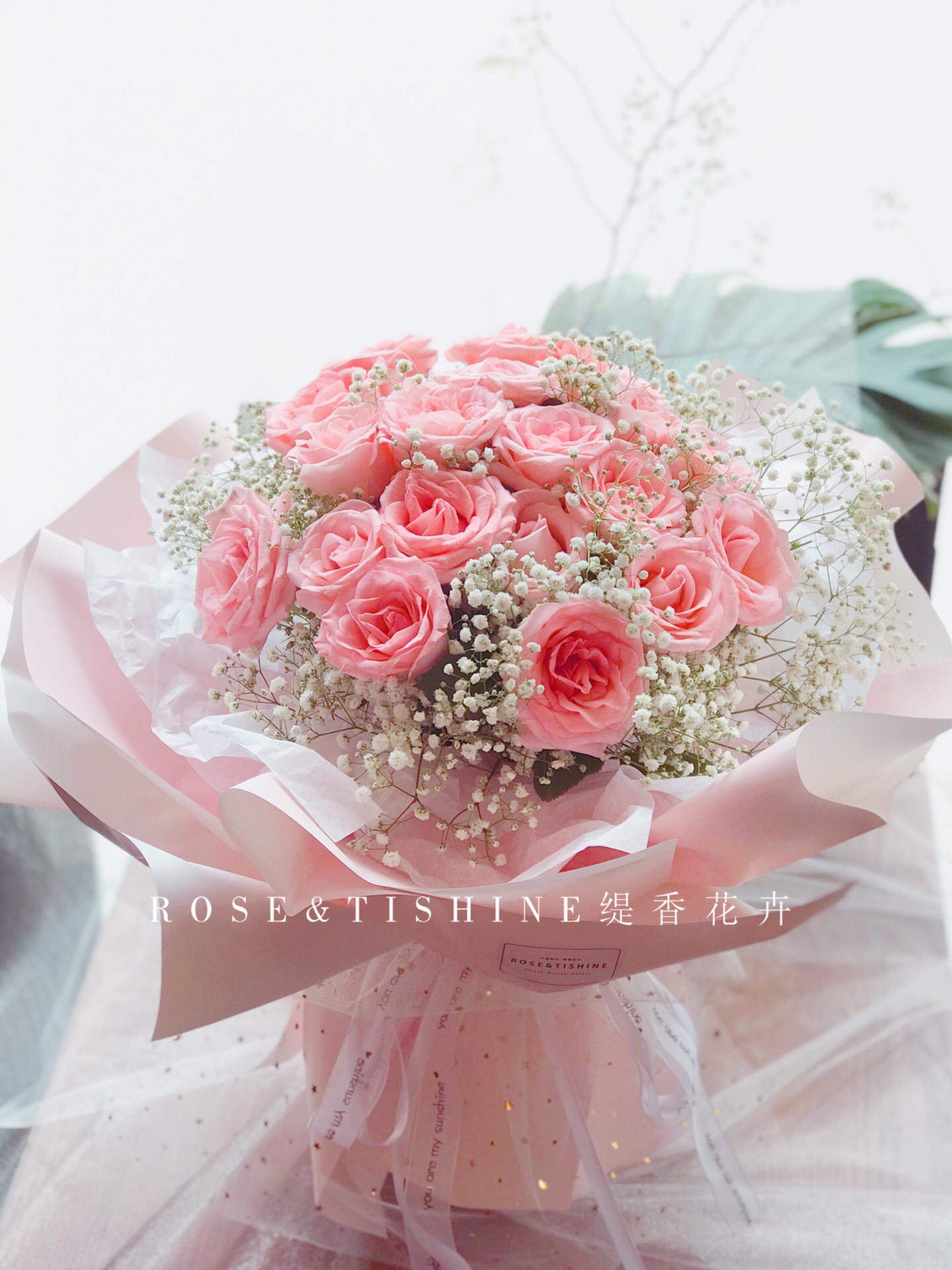 【幸福起点】21朵粉玫瑰➕满天星时尚精美花束