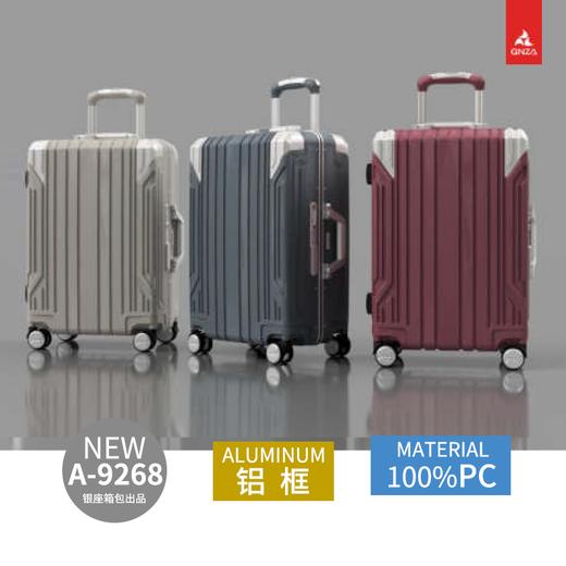 银座高档防刮铝框拉杆箱飞机轮24寸密码锁28寸行李箱20寸登机旅行箱 A-9268K 商品图9