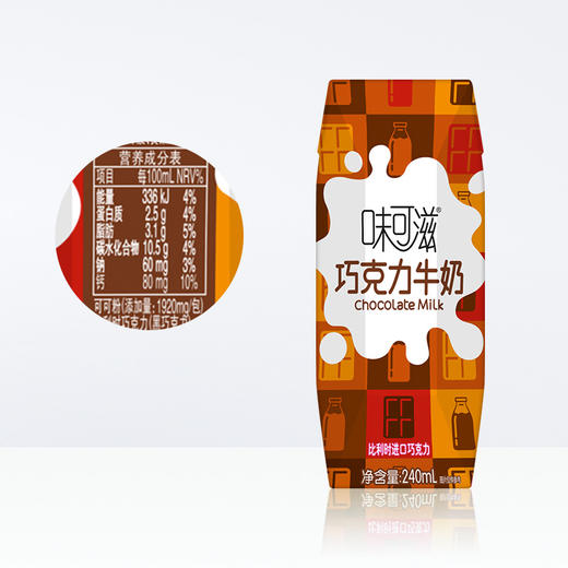 伊利味可滋巧克力牛奶240ml*24盒整箱批特价咖啡营养儿童早餐奶JPY带授权招加盟代理 商品图2