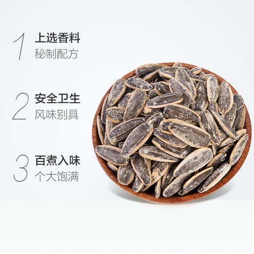 洽洽瓜子海盐味葵花籽108g 商品图1