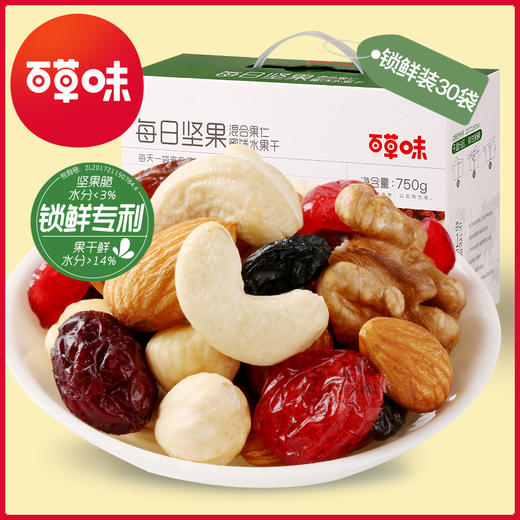 【百草味-每日坚果750g/30袋】JPY带授权招加盟代理 商品图0