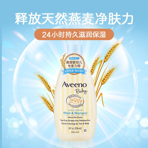 Aveeno洗护二合一236ml 商品图1