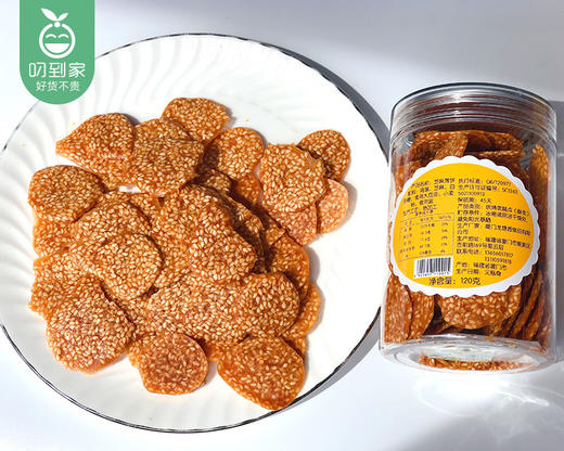 穆记芝麻薄脆饼/1罐（120g）生产日期：3月30日左右 商品图1
