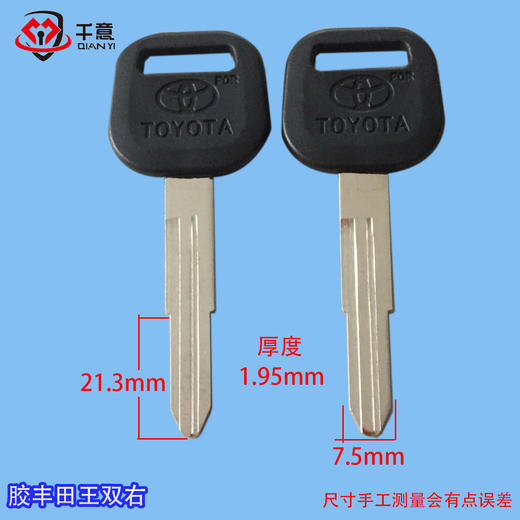 胶新丰田王双右 商品图0