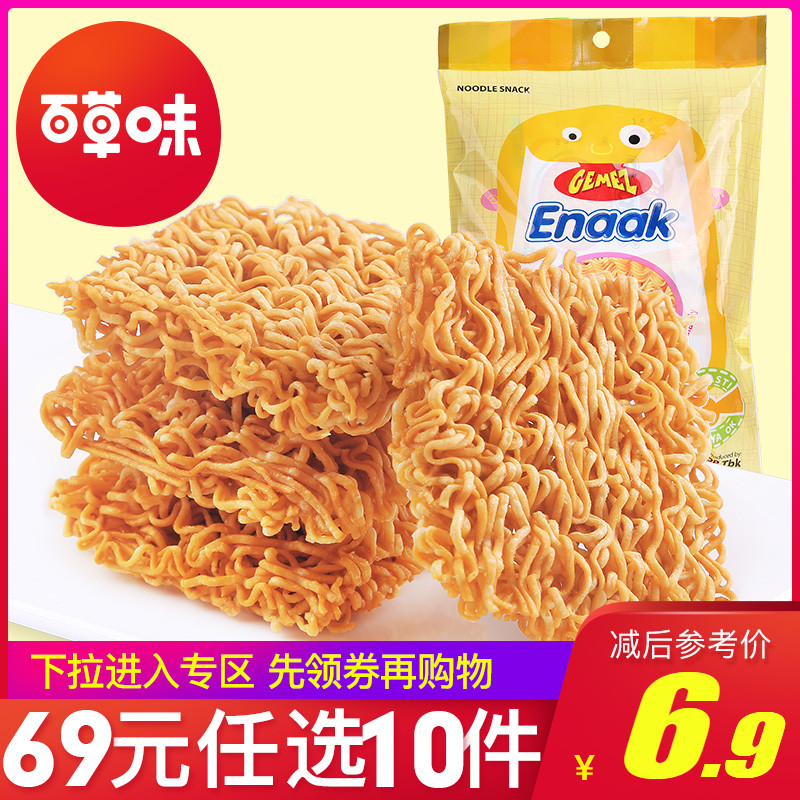 【专区任选10件69元】百草味-Gemez小鸡干脆面64gJPY带授权招加盟代理