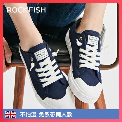 【英国Rockfish春季爆款不怕湿帆布鞋】Rockfish休闲百搭不怕湿的帆布鞋懒人款 商品图0
