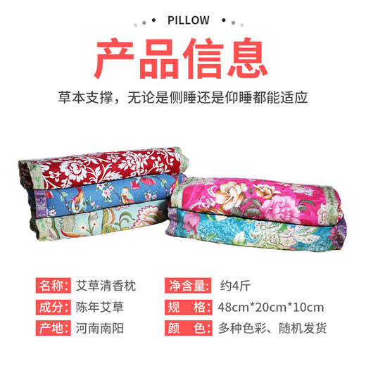 焕彩清香艾草宫廷枕 商品图1
