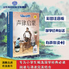 声律启蒙 可以听的书注音美绘版 商品缩略图0