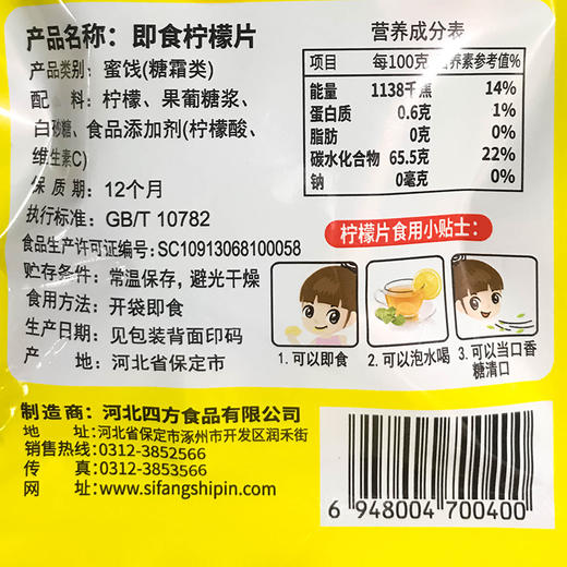 鲜引力即食柠檬片/西柚片16g*10包水果干果脯蜜饯零食冲泡柠檬水JPY带授权招加盟代理 商品图2