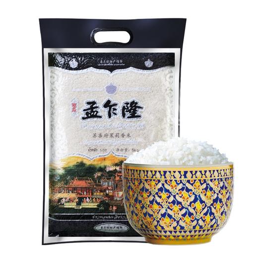 孟乍隆  苏吝府茉莉香米  5kg 商品图0