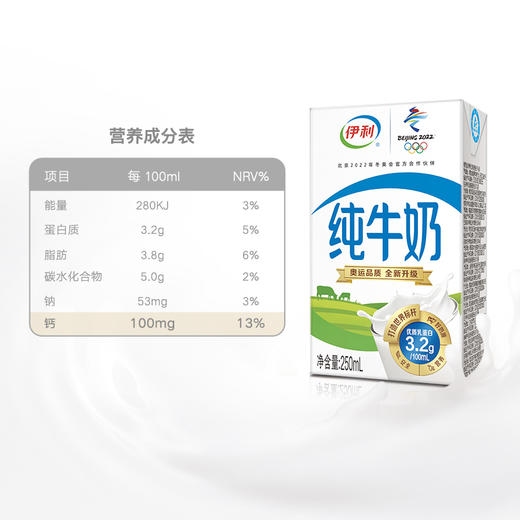 伊利无菌砖纯牛奶250ml*21盒 商品图3