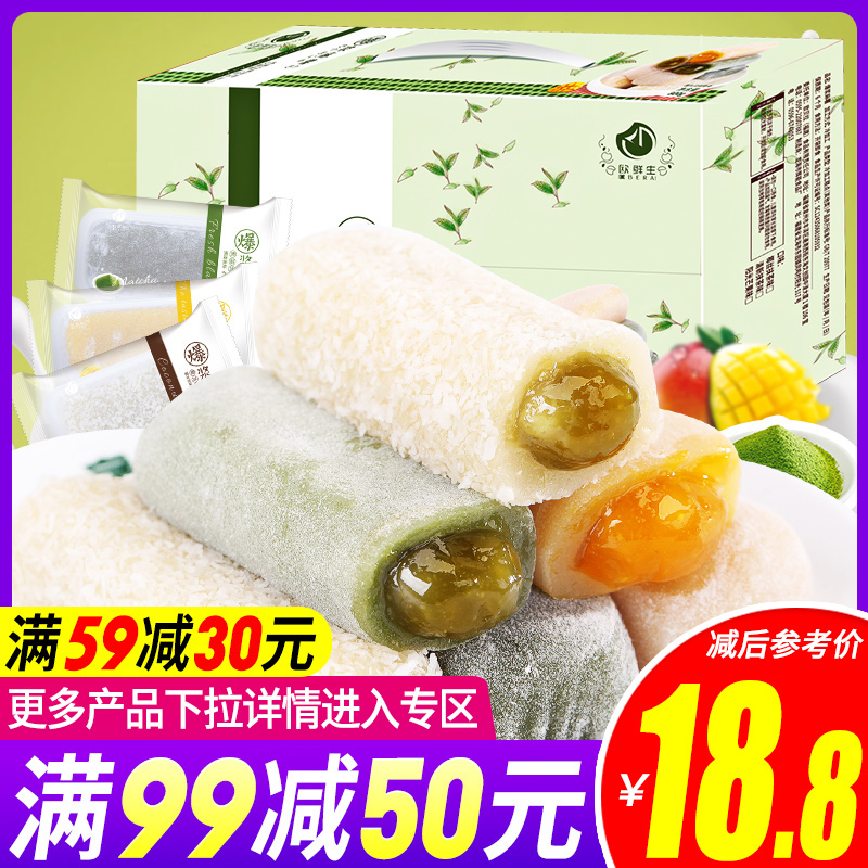 【满减】抹茶味爆浆麻薯多口味早餐零食糕点网红小吃休闲美食点心JPY带授权招加盟代理