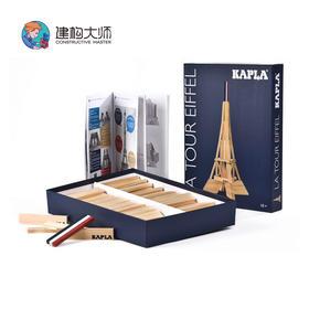 KAPLA卡普拉——埃菲尔铁塔套装 经典平衡游戏 结构模型积木玩具