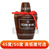 【高性价比】舍得酒业沱牌老罐酒 45度、50度浓香型 一箱6瓶*500ml 商品缩略图1