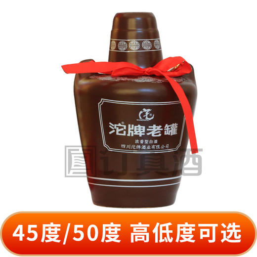 【高性价比】舍得酒业沱牌老罐酒 45度、50度浓香型 一箱6瓶*500ml 商品图1