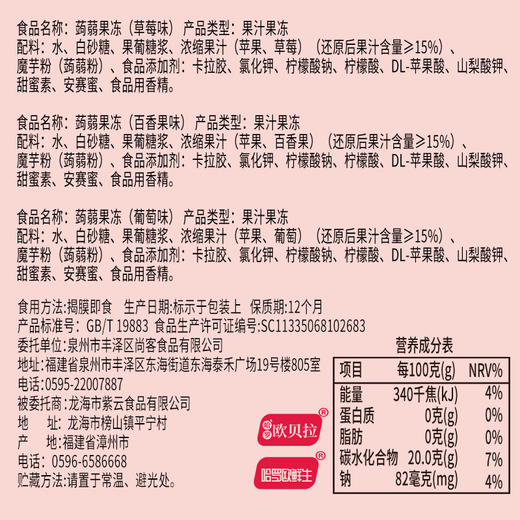 比比赞蒟蒻果冻零食魔芋布丁低0脂肪网红休闲食品热量卡果汁果冻JPY带授权招加盟代理 商品图2