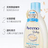 Aveeno洗护二合一236ml 商品缩略图3