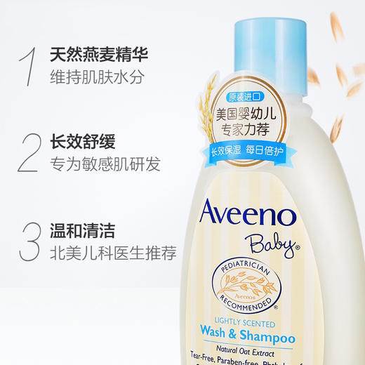 Aveeno洗护二合一236ml 商品图3