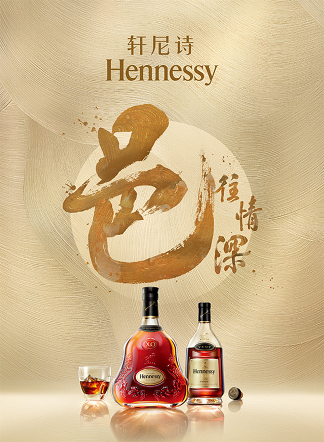 轩尼诗vsop邑往情深礼盒70cl