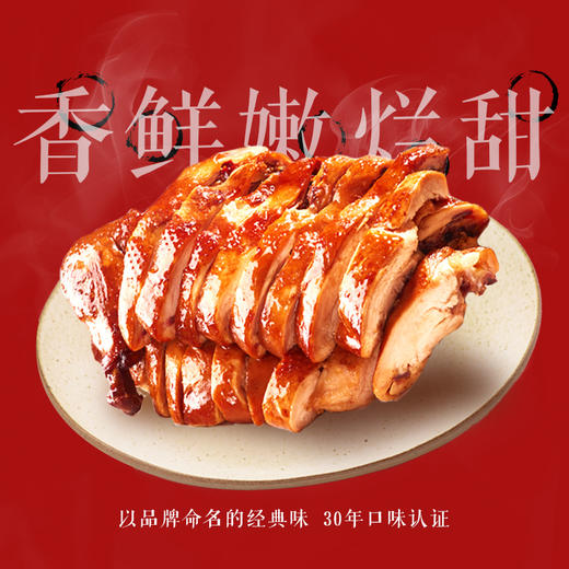 紫燕百味鸡招牌卤鸡整只手撕鸡即食卤味550g袋装 商品图3