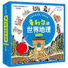 希利尔讲世界地理 商品缩略图0