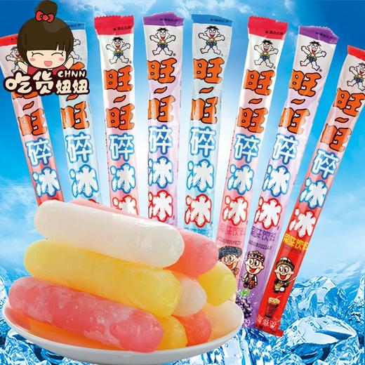 旺旺碎冰冰78ml*20根碎碎冰吸吸棒棒冰整箱批发包邮夏日果味饮料JPY带授权招加盟代理 商品图0