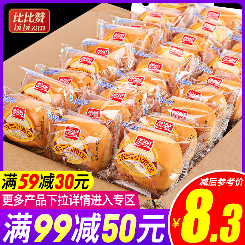 【满减】 盼盼法式小面包整箱早餐糕点休闲零食品熬夜充饥小吃JPY带授权招加盟代理