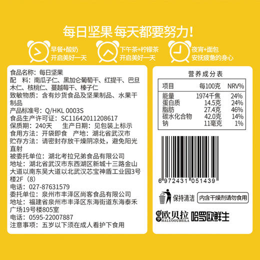 比比赞每日坚果零食过年货礼品干果礼盒30包混合坚果大礼包小包装JPY带授权招加盟代理 商品图2