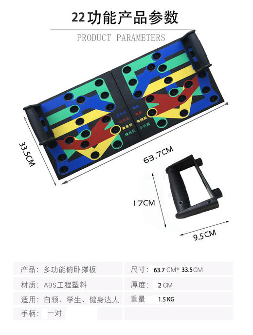 【多功能俯卧撑板22种功能】男家用胸肌健康训练板俄挺支架健身器材支架 商品图1