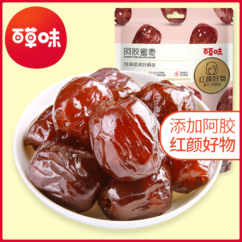 【百草味-阿胶蜜枣228g】免洗大红枣蜜枣 零食特产枣子小枣JPY带授权招加盟代理