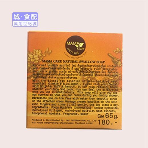 【BH】【YX】【城·食配】燕窝皂 商品图1