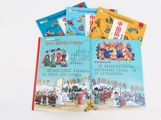 中国历史绘本 （全10册）扫码听音频 3岁+ 120多个精彩历史故事  让孩子轻松了解中国历史 商品图14