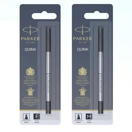 parker派克宝珠笔芯0.5mm/0.7mm黑色中性笔芯派克宝珠笔通用笔芯 商品图3