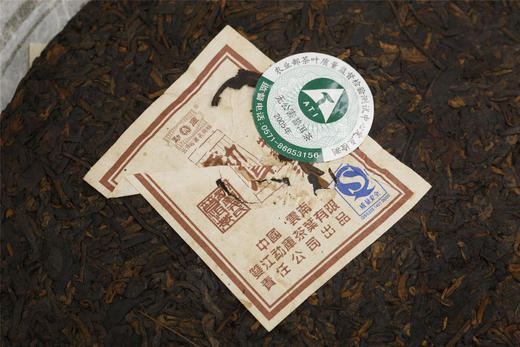 十六年陈 枣香红汤  勐库特级普洱（2006） 商品图11