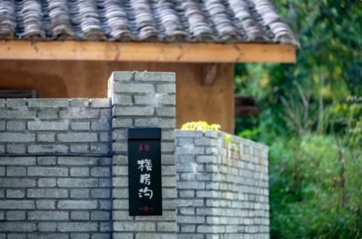 楼房沟楼房沟8号院楼房沟 商品图0