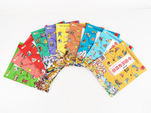 中国历史绘本 （全10册）扫码听音频 3岁+ 120多个精彩历史故事  让孩子轻松了解中国历史 商品图7