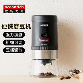 便携式磨豆机电动咖啡豆研磨机 oceanrich欧新力奇小型家用咖啡机