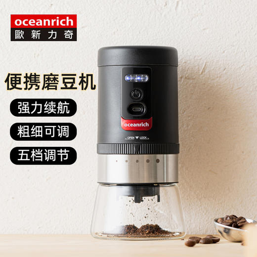 便携式磨豆机电动咖啡豆研磨机 oceanrich欧新力奇小型家用咖啡机 商品图0