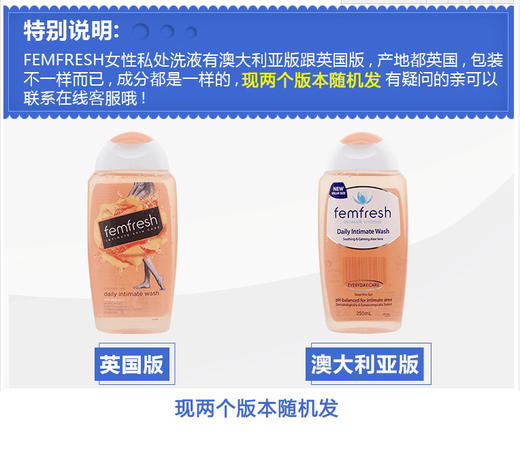 澳版Femfresh私处护理液250ml（洋甘菊味/百合味） 商品图3
