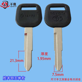 胶新丰田王单右